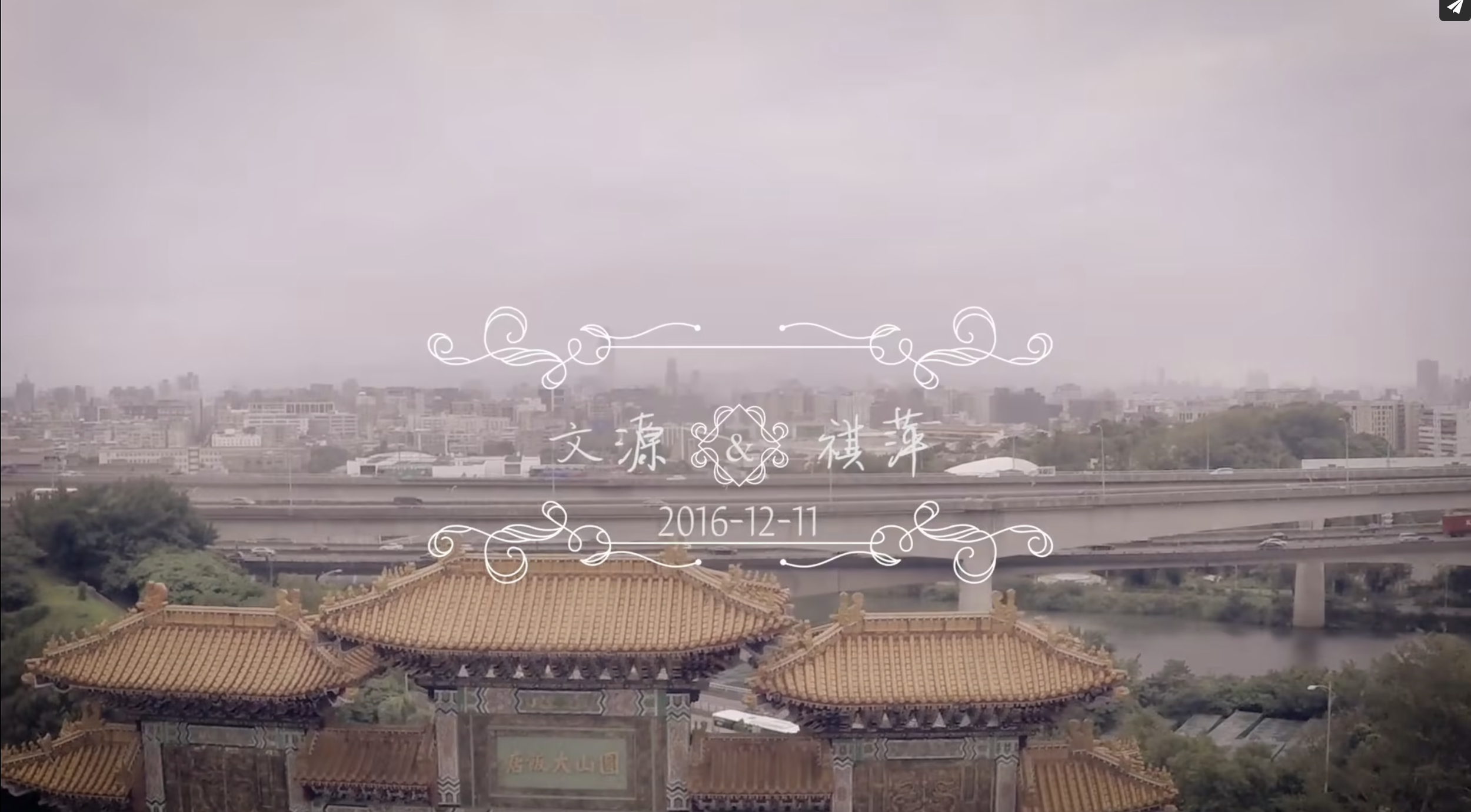 婚禮錄影/圓山飯店/回教婚禮/午宴-文源&祺萍