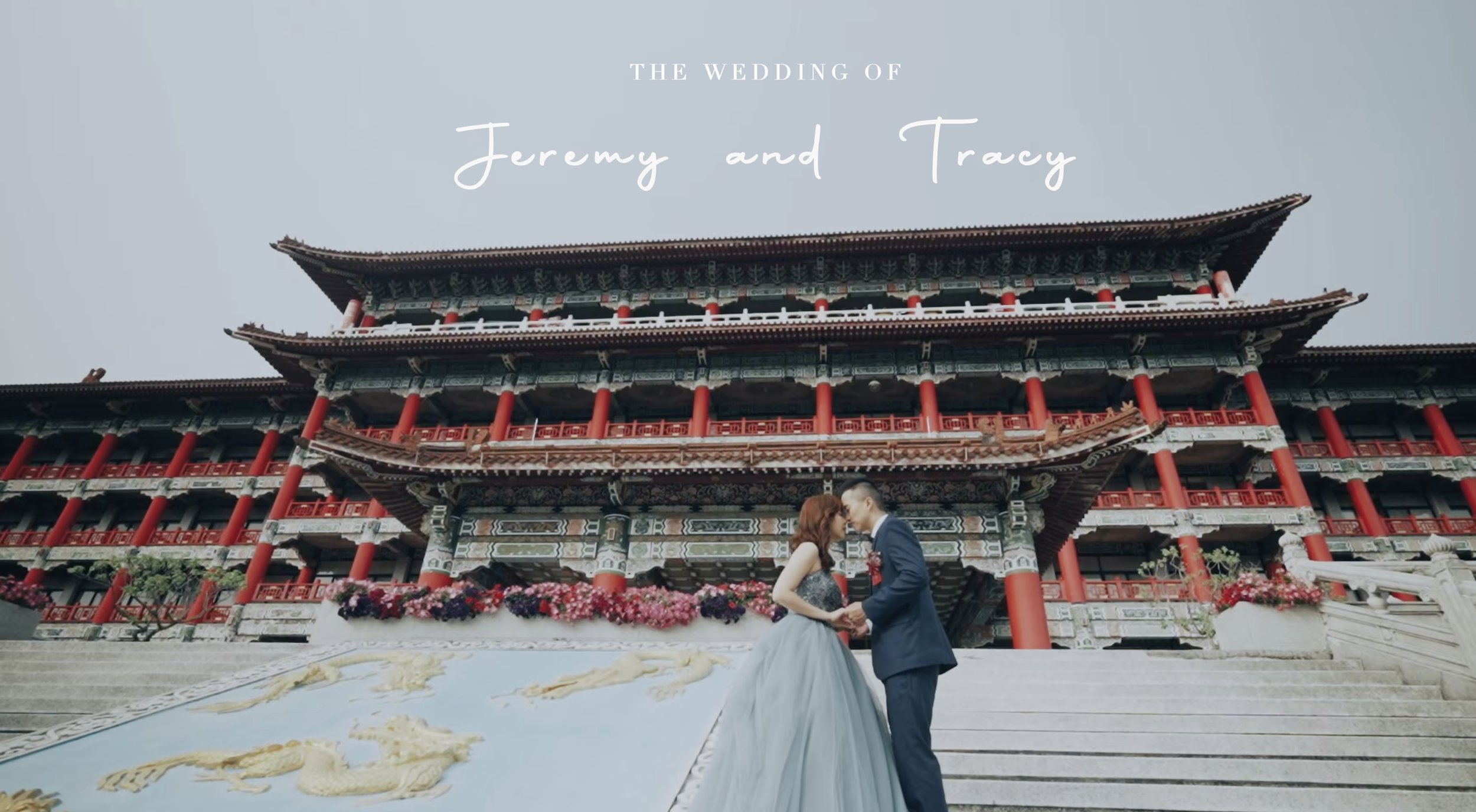 婚禮錄影/高雄圓山飯店/訂婚/結婚/證婚/午宴-Jeremy  & Tracy